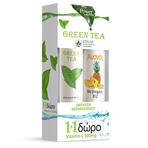 Power of Nature Green Tea με Στέβια 20 αναβράζοντα δισκία & Δώρο Ανανάς με Βιταμίνη Β12 20 αναβράζοντα δισκία - Image 3