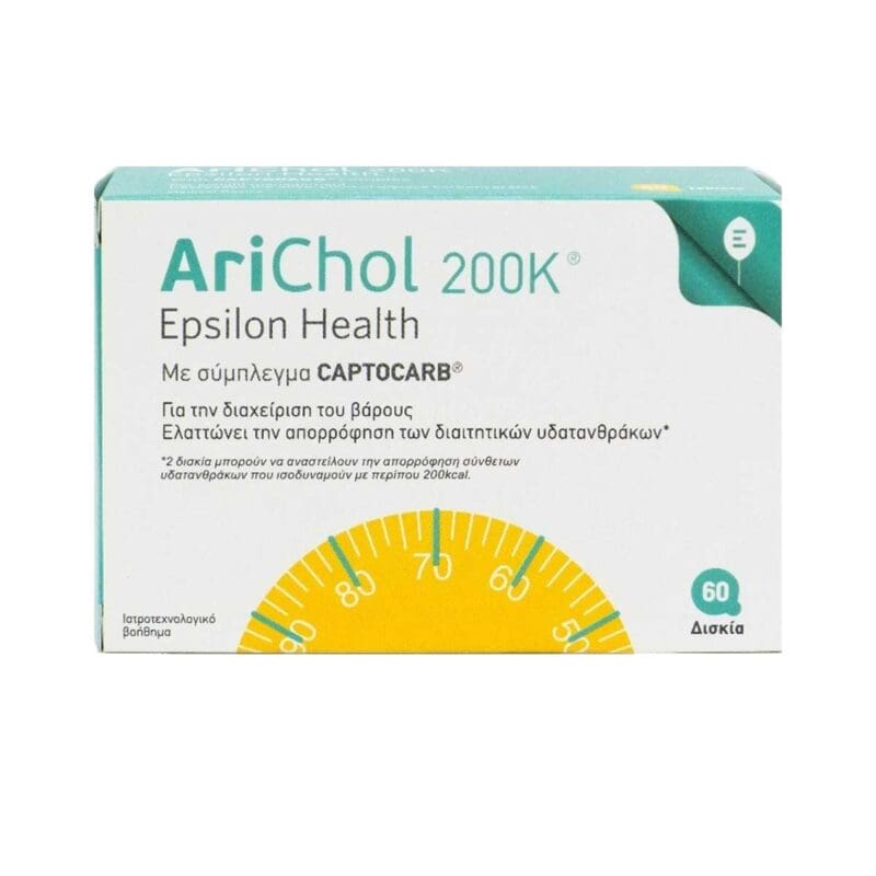 Epsilon-Health-Arichol-200K-Symplhrwma-gia-Adynatisma-60-tampletes-5213001490243