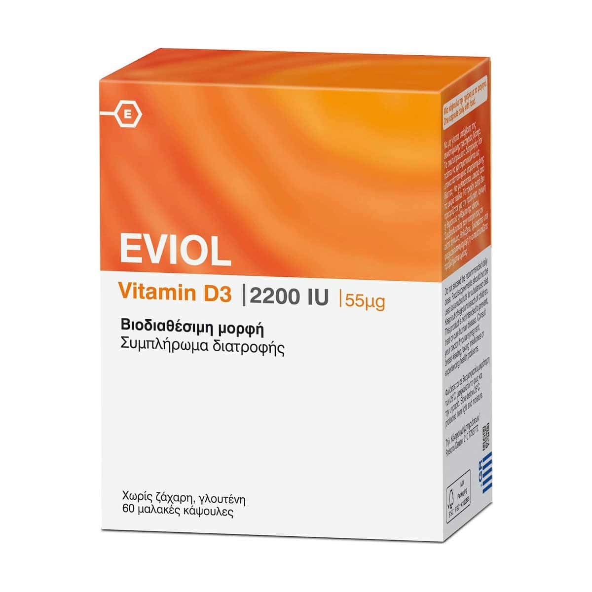 Eviol-Vitamin-D3-2200iu-55-mcg-60-malakes-kapsoules-5213004240142