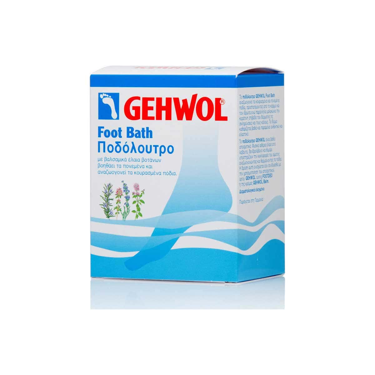 Gehwol-Foot-Bath-200-gr-10-fakeliskoi-4013474113424