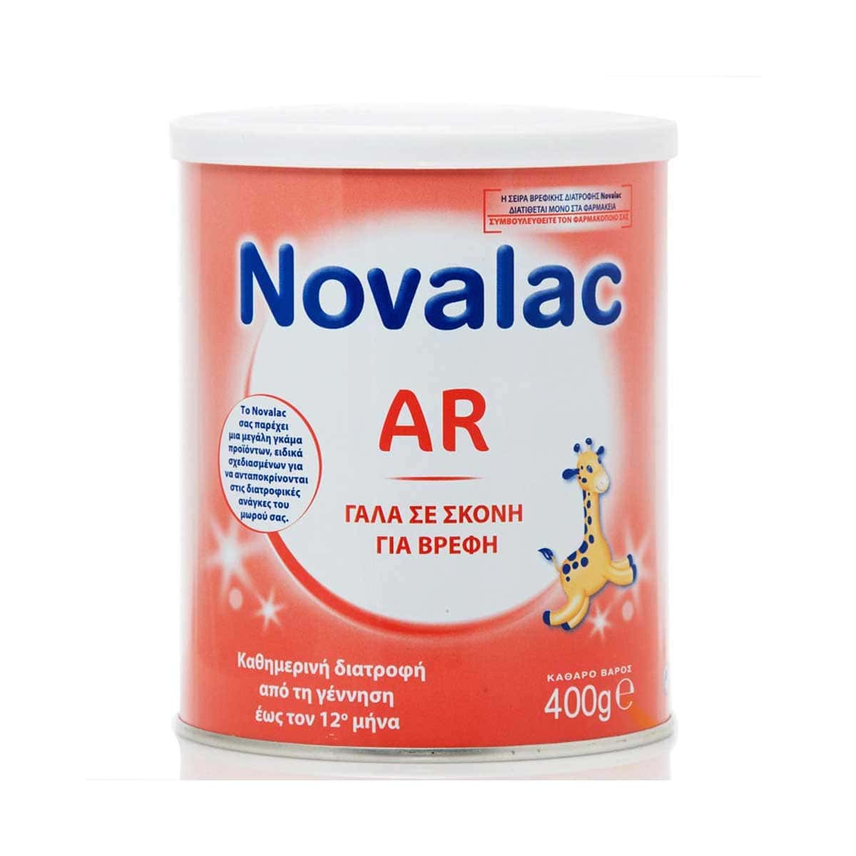 Novalac AR Γάλα σε Σκόνη 0+ μηνών 400 gr