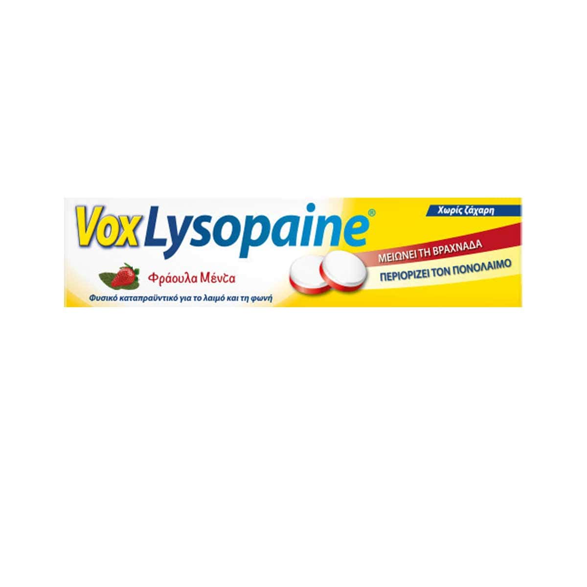 Sanofi-Vox-Lysopaine-Pastilies-Fraoula-&-Menta-gia-Kshrothta-&-Braxnada-18-tmx-3582910082309