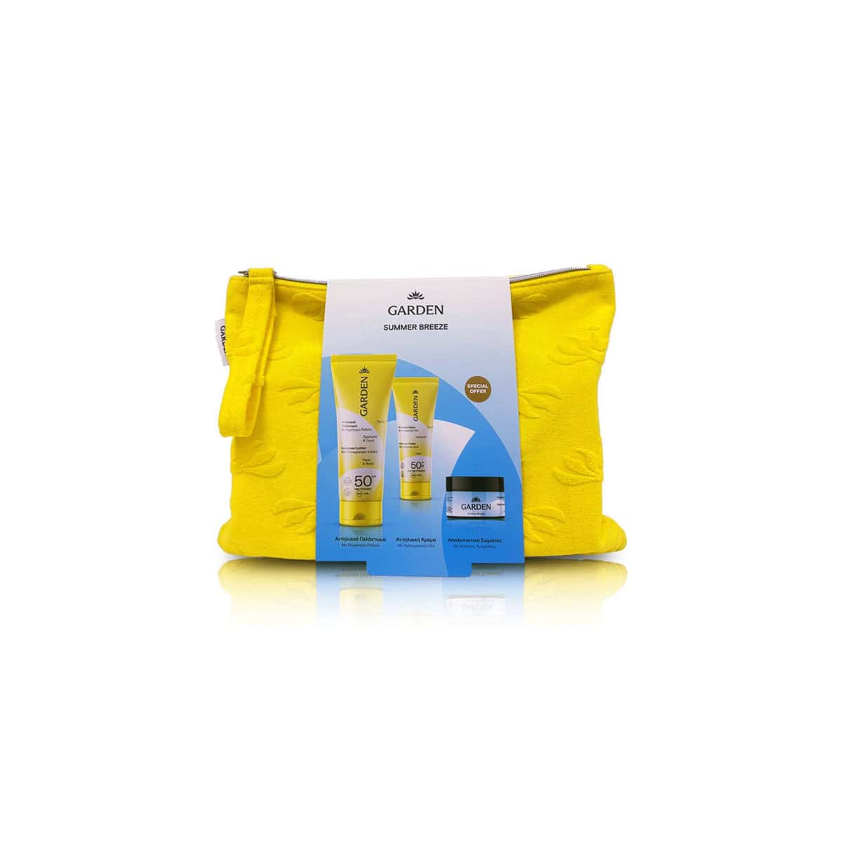 Garden Summer Bag Αντηλιακό για Πρόσωπο & Σώμα SPF50 75ml & Αντηλιακό Προσώπου SPF50+ 25ml & Απολεπιστικό Σώματος 100 ml