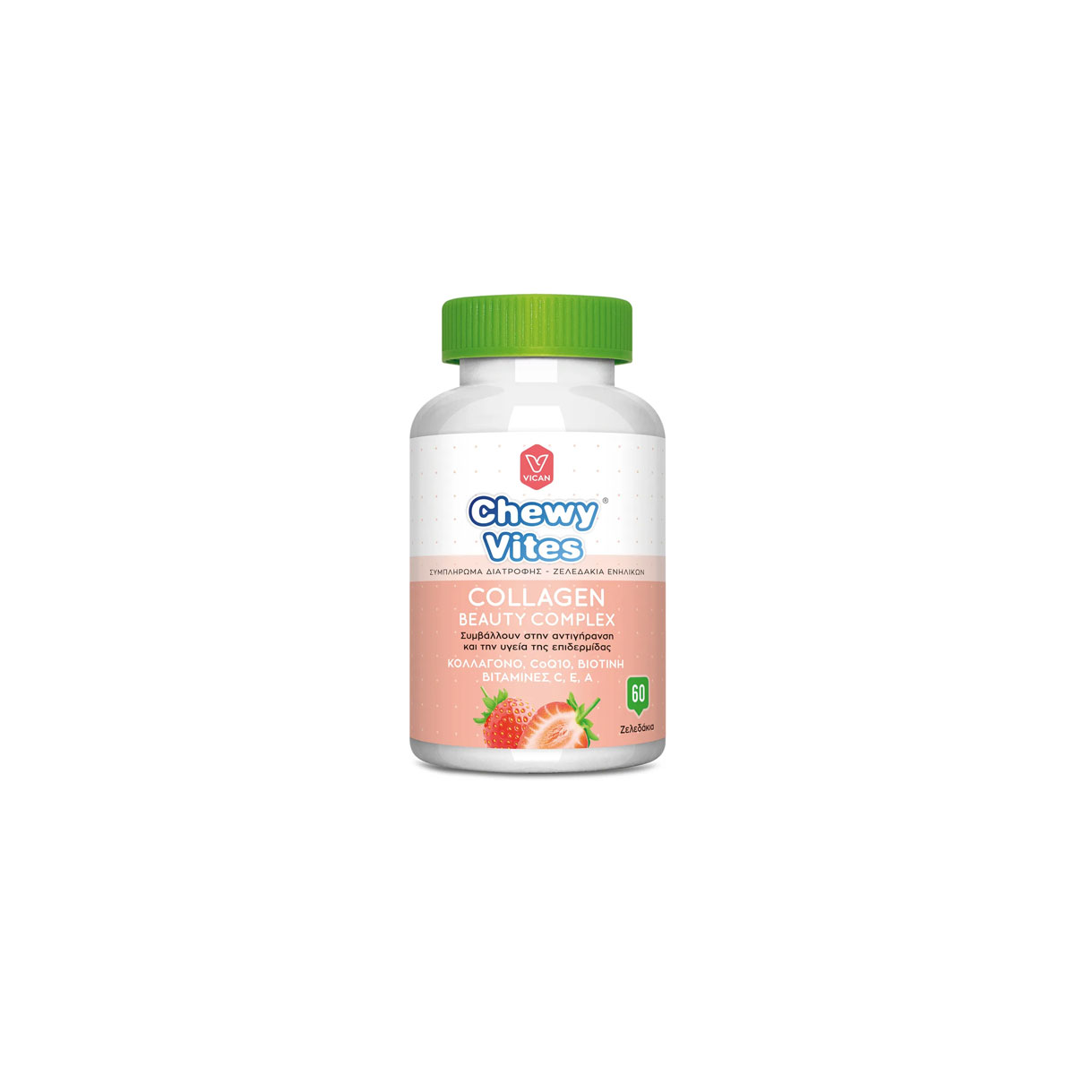 Vican Chewy Vites Collagen Beauty Complex 60 ζελεδάκια